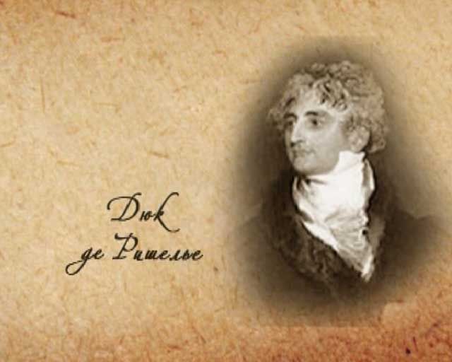 Первый градоначальник Одессы становится главой правительства Франции