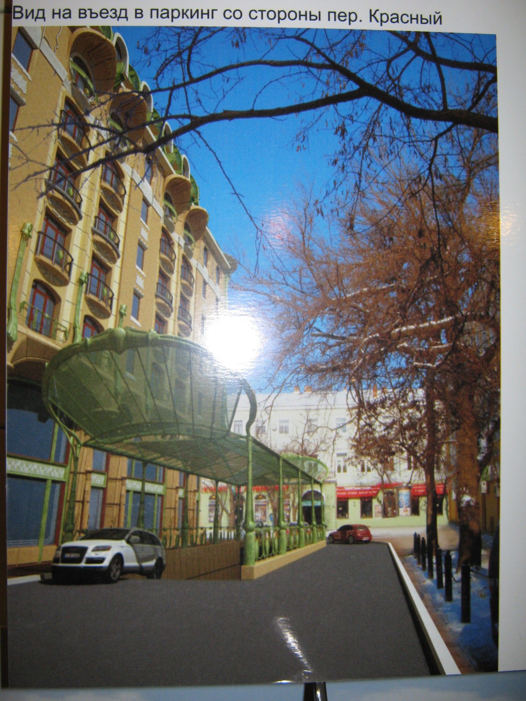 Вид на въезд в паркинг