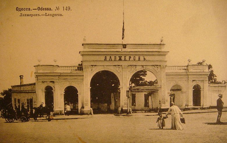 Арка к пляжу